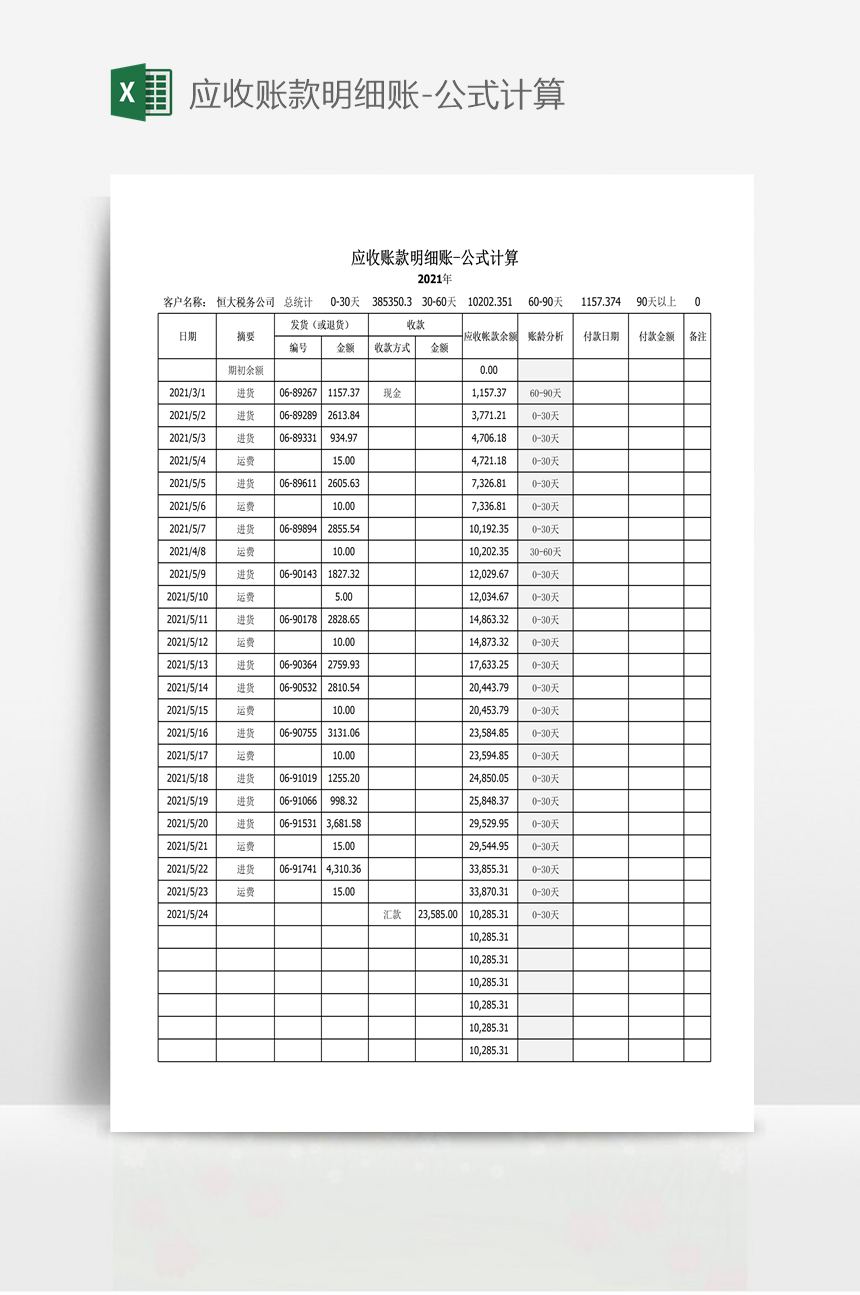 算手续费的公式_imtoken手续费怎么算的_算手续费怎么算