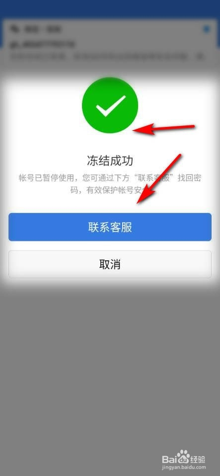 imtoken被冻结怎么处理-冻结解决大揭秘！我是区块链投资者，成功解冻imtoken经历全公开