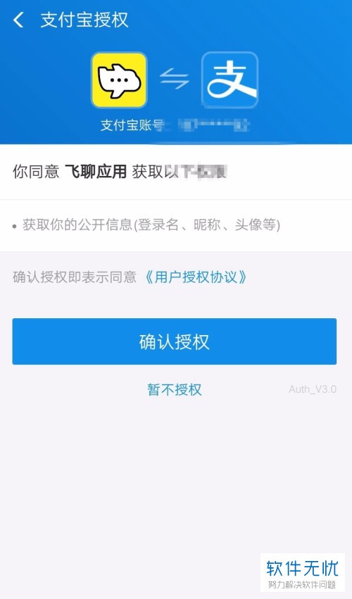 授权管理app_imtoken授权管理教程_imtoken授权