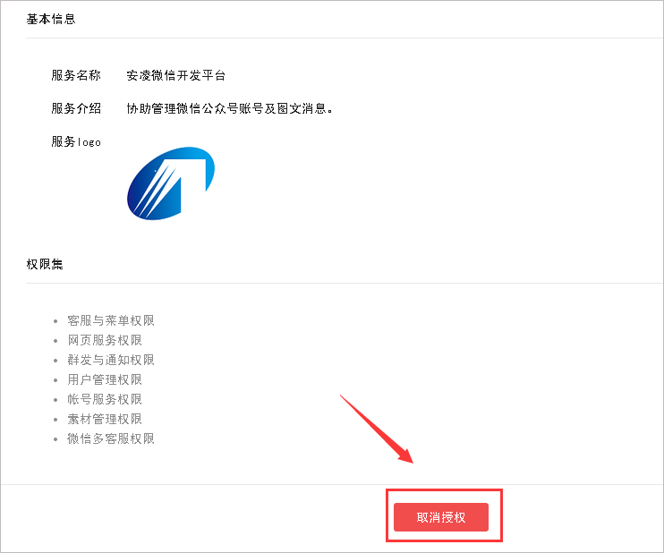 imtoken如何取消授权_授权取消怎么恢复_授权取消是什么意思