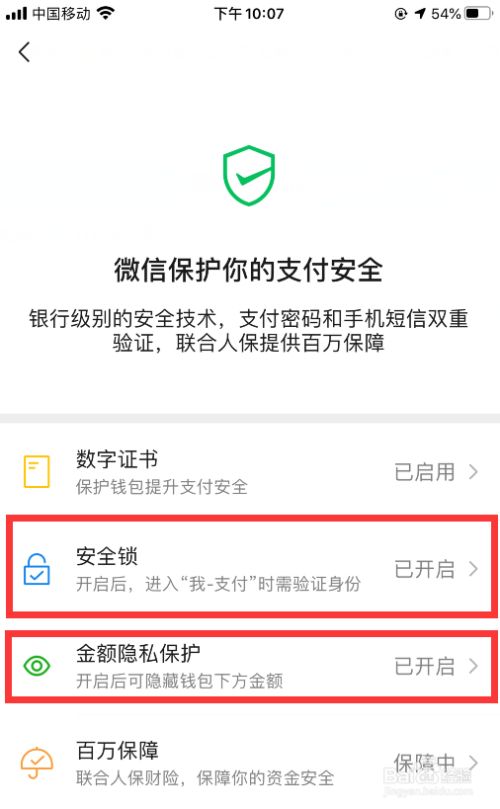 im钱包1.0：支付新风暴，安全便捷引领未来