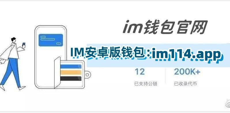 imtoken有没有假平台-imToken安全风险揭秘：用户必看