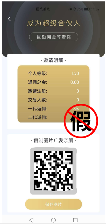 imtoken真假_imtoken有没有假平台_imtoken假usdt