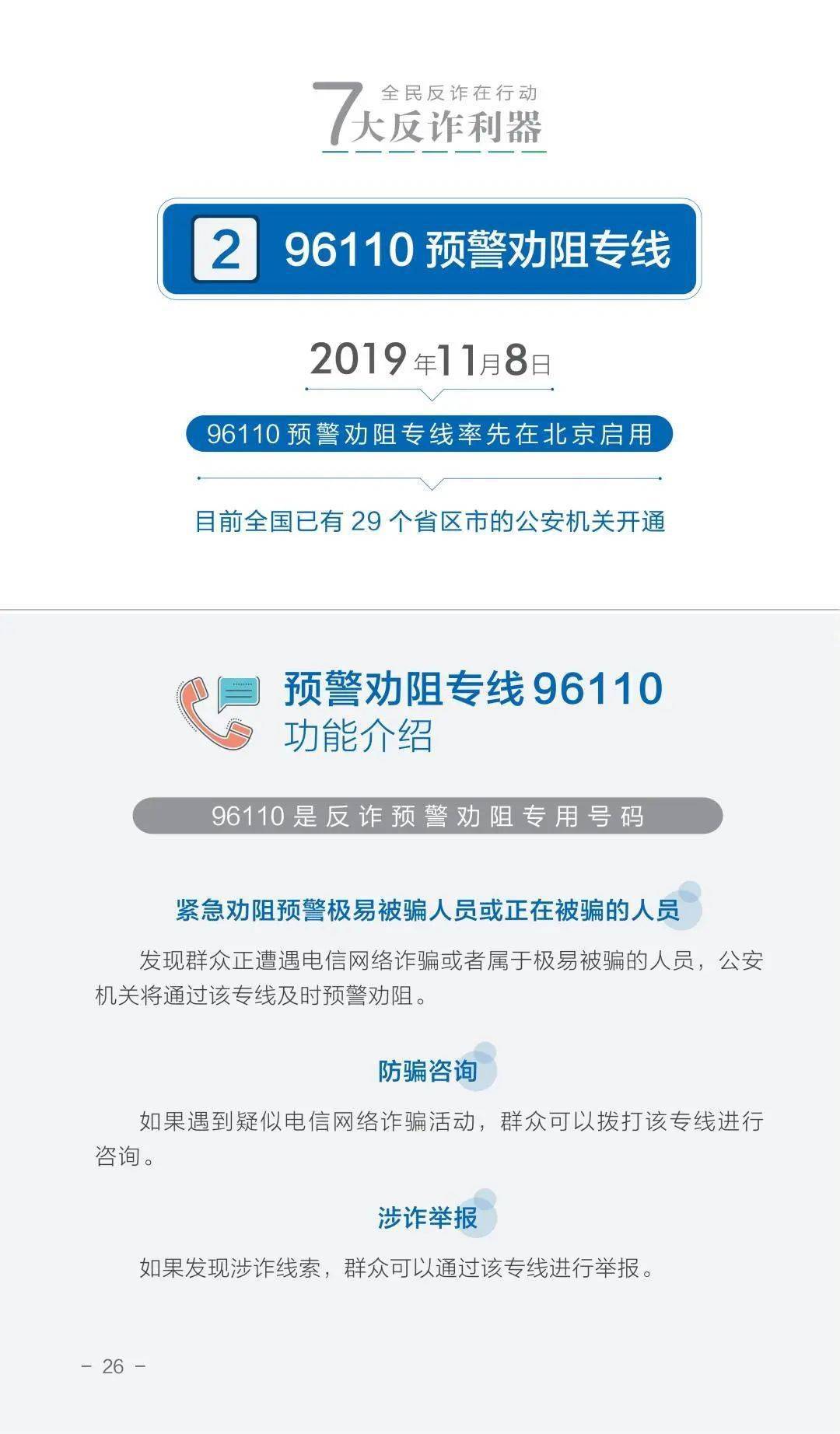 钱包被盗报警会受理吗_钱包被盗怎么办_imtoken钱包被盗