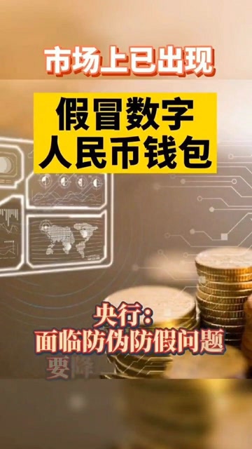 假的imtoken钱包_假钱包源码_假的imtoken钱包是怎样的