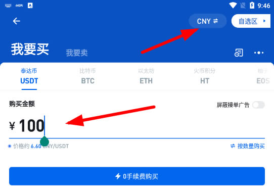 imtoken怎么充值火币_imtoken怎么充值火币_imtoken怎么充值火币