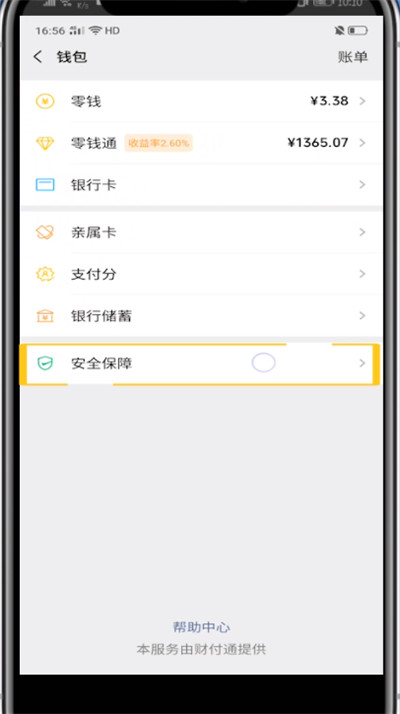 qq要实名认证怎么办_imtoken要不要实名_闪银实名认证要多久