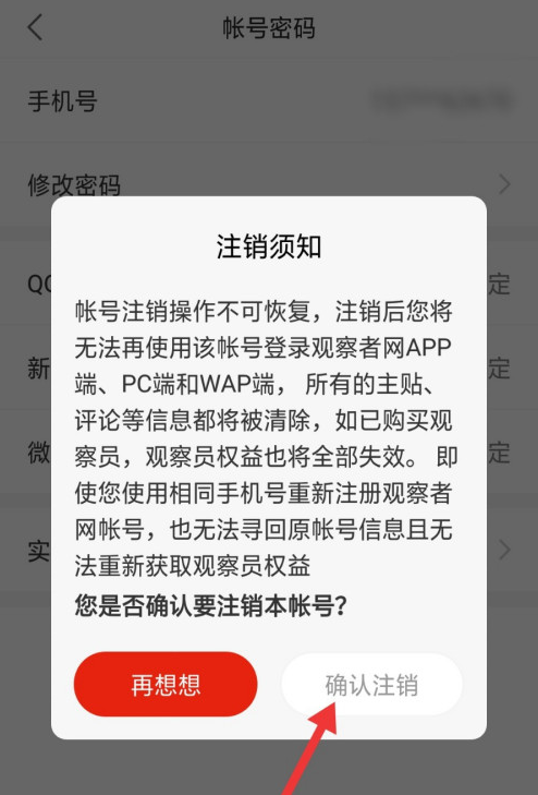 钱包注销过于频繁_钱包注销怎么找回_imtoken钱包注销