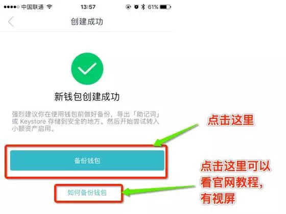 chia备份钱包_钱包备份是什么意思_imtoken钱包备份第二次