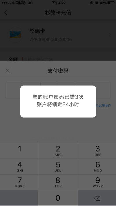 imtoken支付密码几位数_imtoken支付密码修改_支付密码器几位数