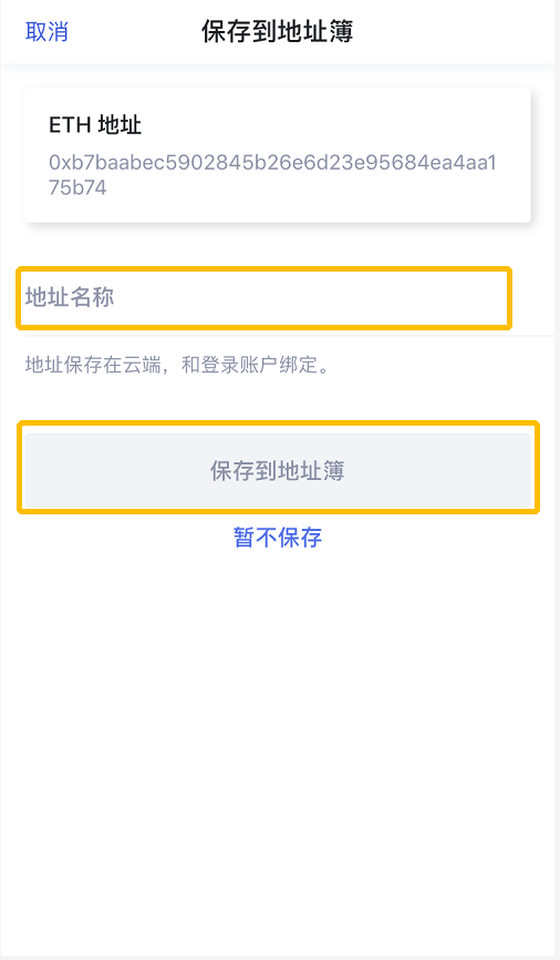 imtoken钱包怎么转出来_imtoken钱包转账教程_imtoken钱包转出手续费