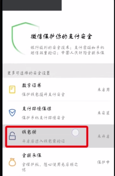 imtoken钱包密码是几位数_数字钱包密码多少位_钱包密码是什么