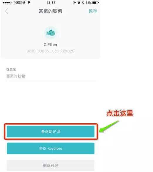 im钱包忘记支付密码_imtoken钱包忘记交易密码_im钱包交易密码忘了怎么办