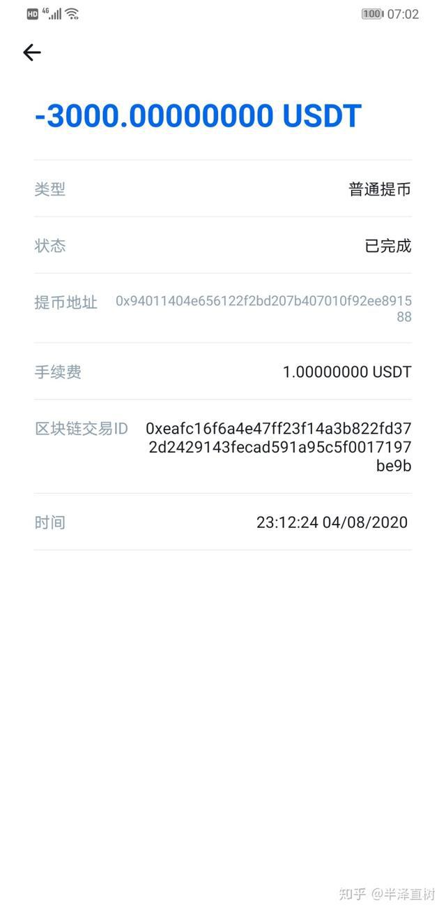 imtoken转账_imtoken转账多久到账_转入imtoken需要多久