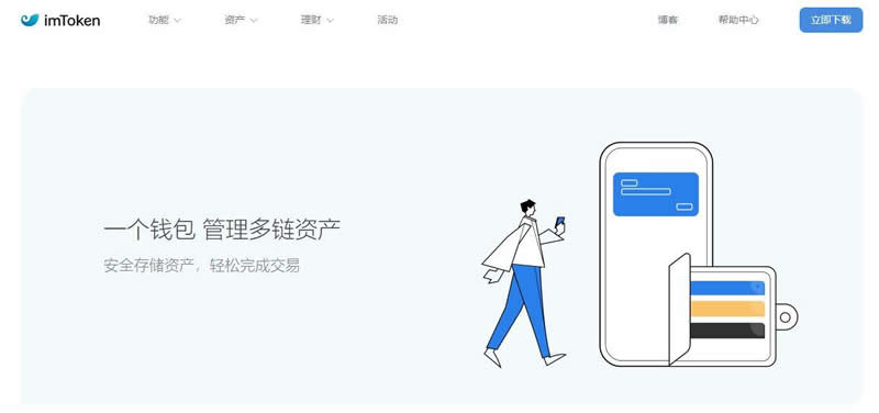 imtoken授权管理系统_imtoken授权管理教程_授权管理app