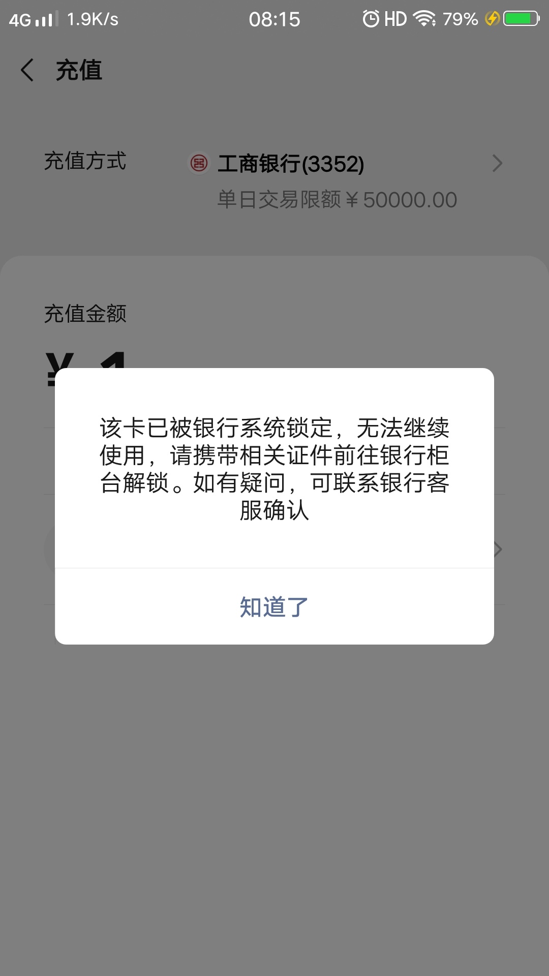 钱包冻结图片_钱包冻结新规最新_im钱包被冻结