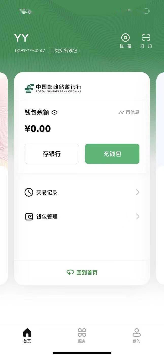 imtoken钱包闪电兑换_imtoken钱包转币要多久_imtoken钱包闪兑一直转圈