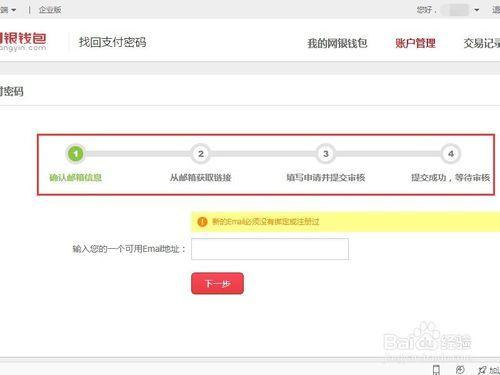 imtoken钱包密码找回流程_找回我的钱包_找回钱包最准的方法