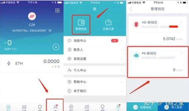切换网络节点是什么意思_切换网络ip_imtoken切换网络