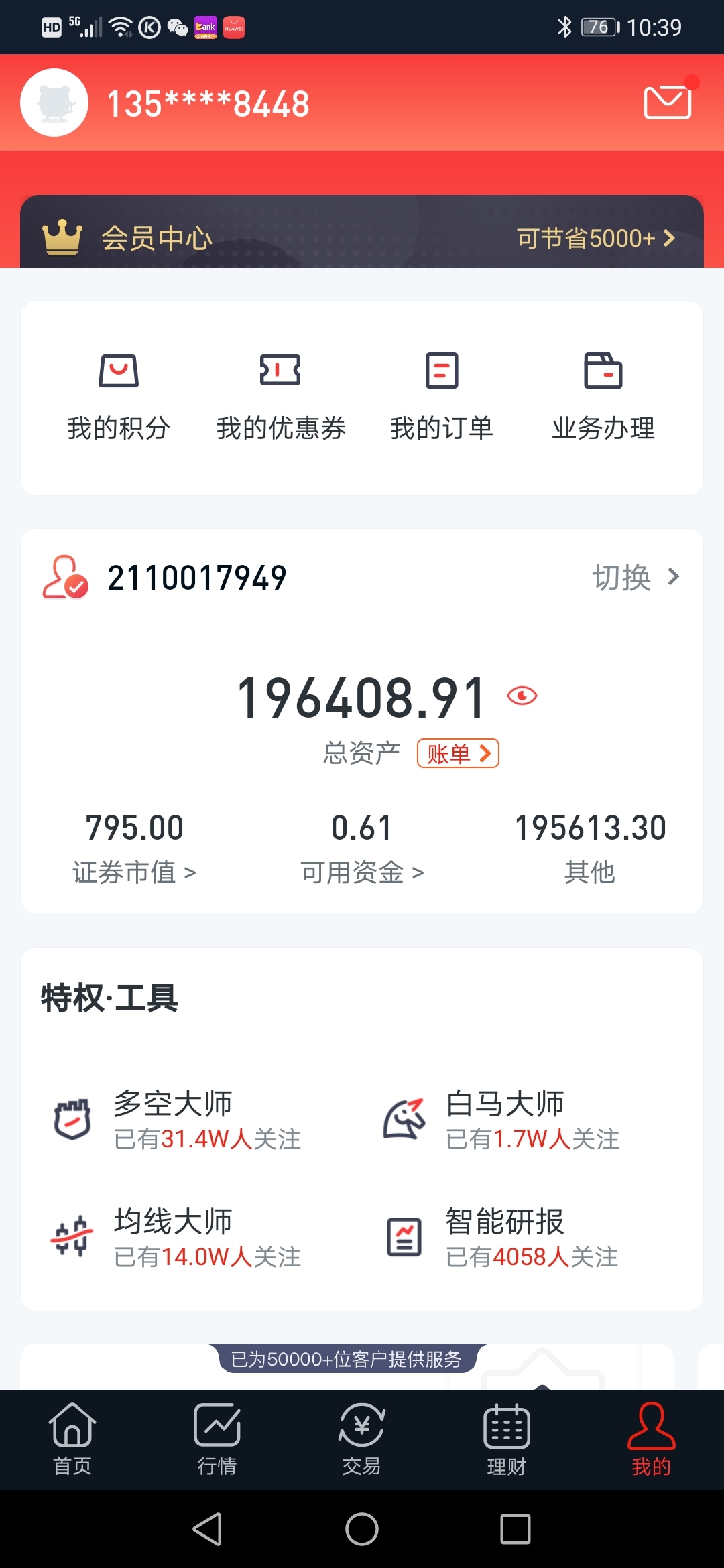 imtoken转账trx_转入imtoken不显示_imtoken转账金额不正确