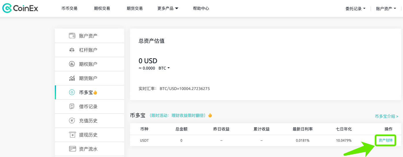 转入imtoken不显示_imtoken转账金额不正确_imtoken转账trx