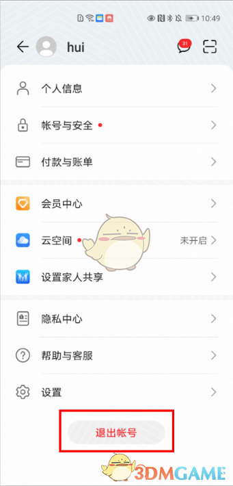 imtoken怎么退出登录-imtoken退出登录功能大揭秘！哪款更安全更便捷？
