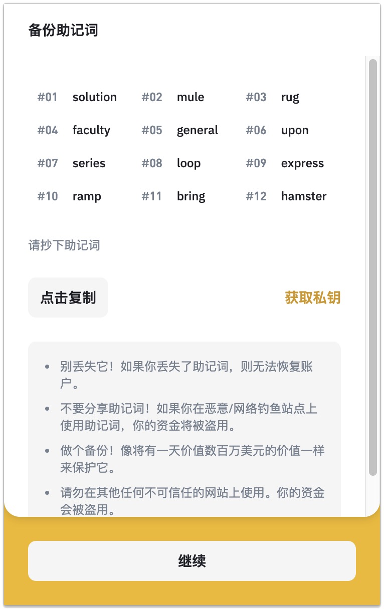 钱包创建密码无法下一步_钱包创建失败_怎样创建imtoken钱包