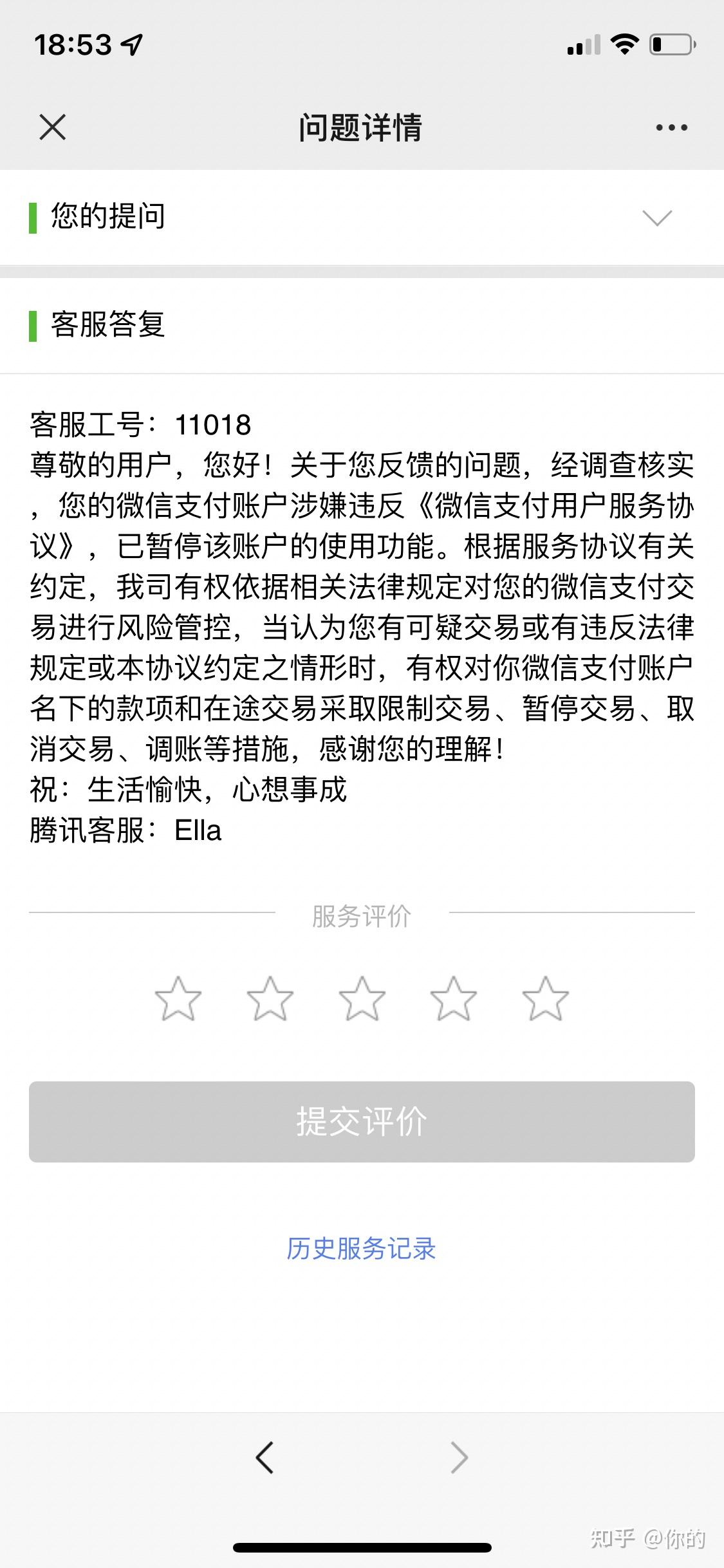 微信钱包官网客服电话_imtoken钱包客服微信_微信钱包客服电话号码是多少