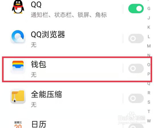 im钱包怎么设置提醒_钱包信息_如何给钱包设置设备锁
