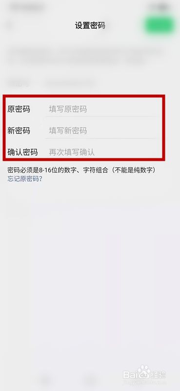 imtoken怎么更改密码-imToken密码保护：定期更改，让数字资产更安全