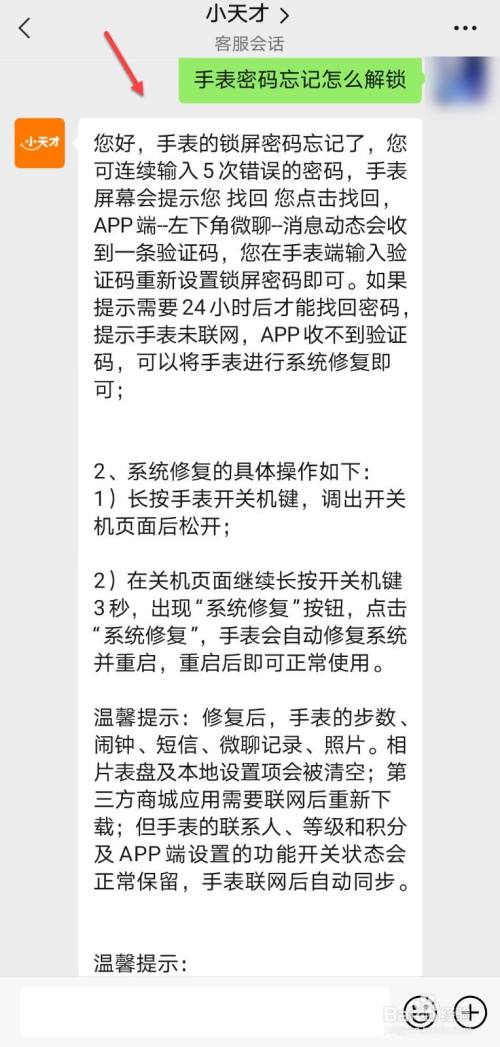 钱包忘记密码_钱包忘记密码怎么找回_imtoken钱包密码忘记了