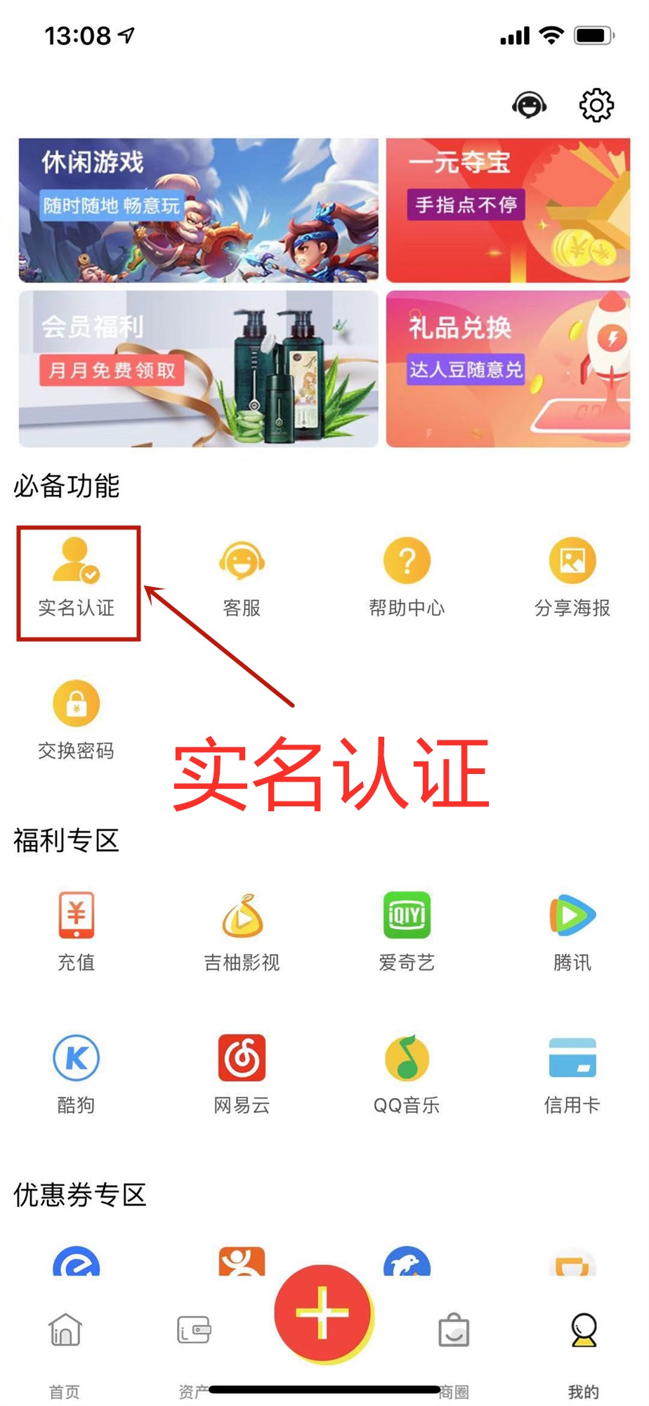 实名认证需要绑定银行卡吗_实名认证需要什么_imtoken需要实名认证吗