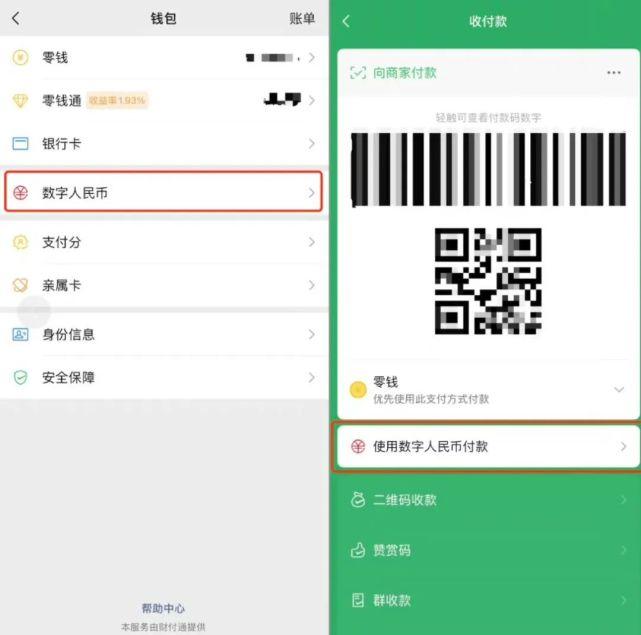 下载数字钱包app_im数字钱包下载_数字钱包在哪儿下载