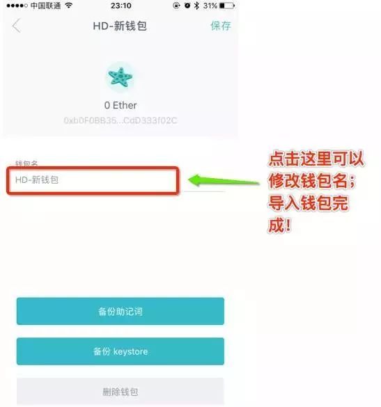 imtoken钱包的安全性_钱包的安全性_钱包app安全可靠吗