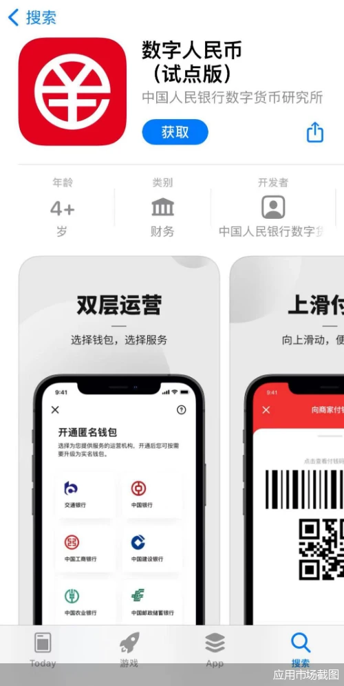 imtoken国内下载_下载国内app_imtoken钱包下载