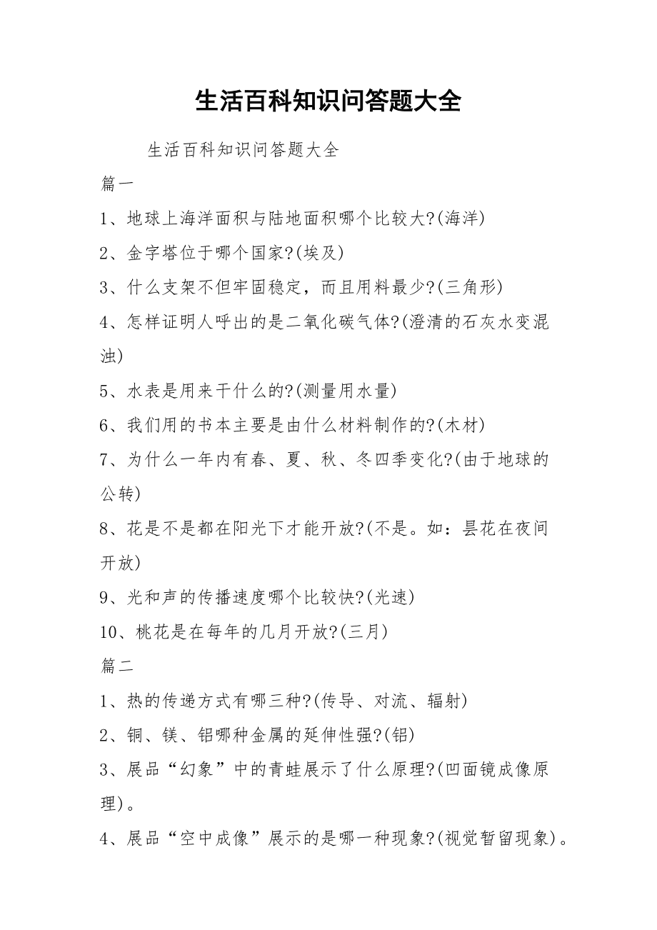 百科百度明星人气榜高以翔_百科百度百科_imtimtoken百度百科