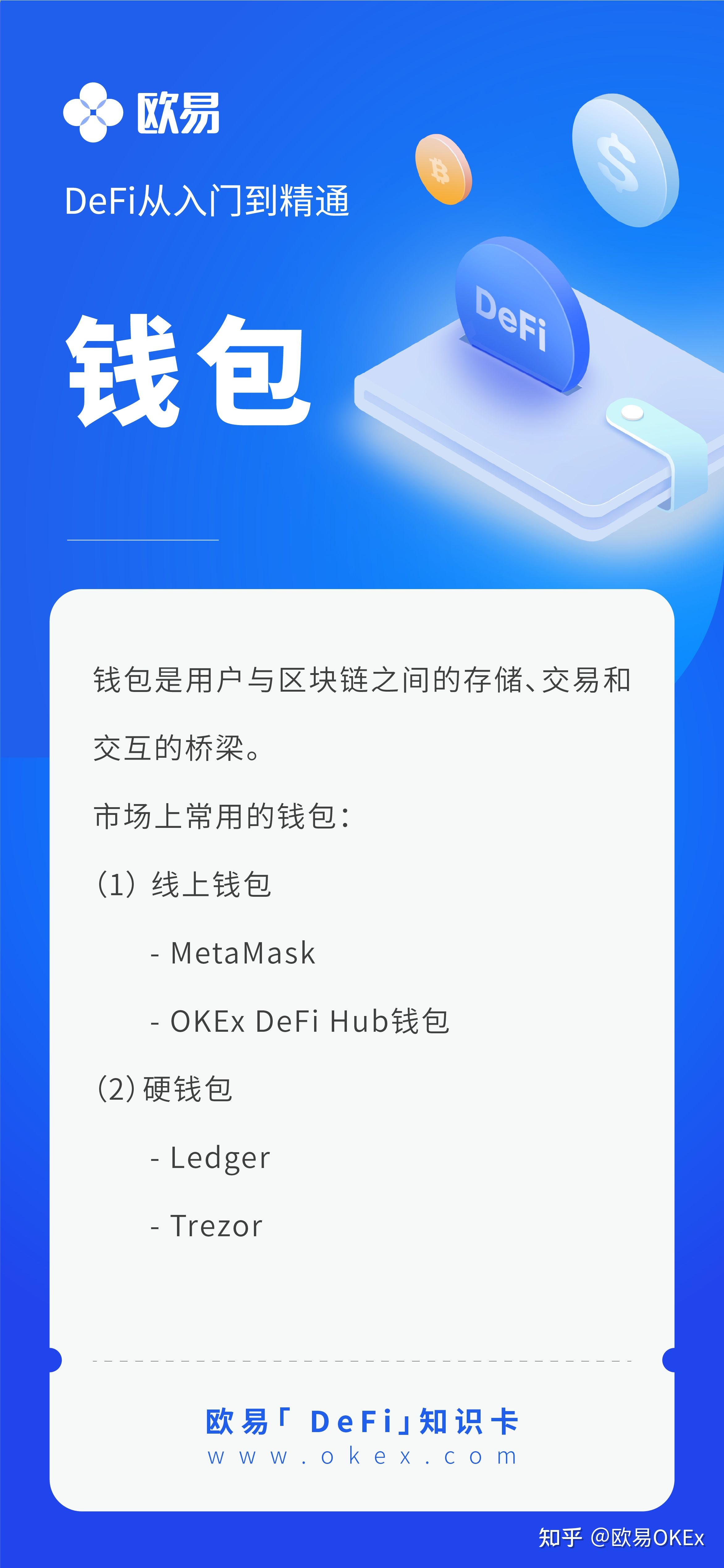 imtoken和欧易_imtoken和欧易_imtoken和欧易