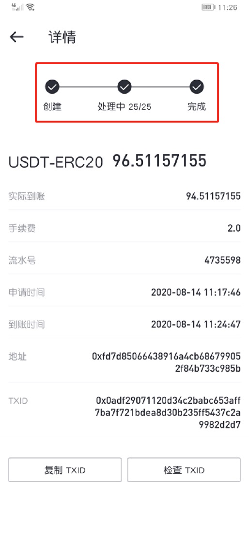 提币到imtoken不到账_imtoken提币一直不到账_imtoken提币一直不到账