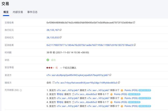 imtoken没收到转币_imtoken没有收到币_imtoken钱包币被转走