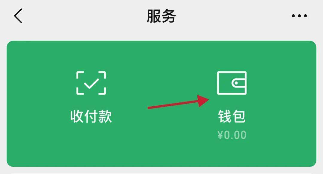 imtoken转账_imtoken如何转账教程_转账教程图片