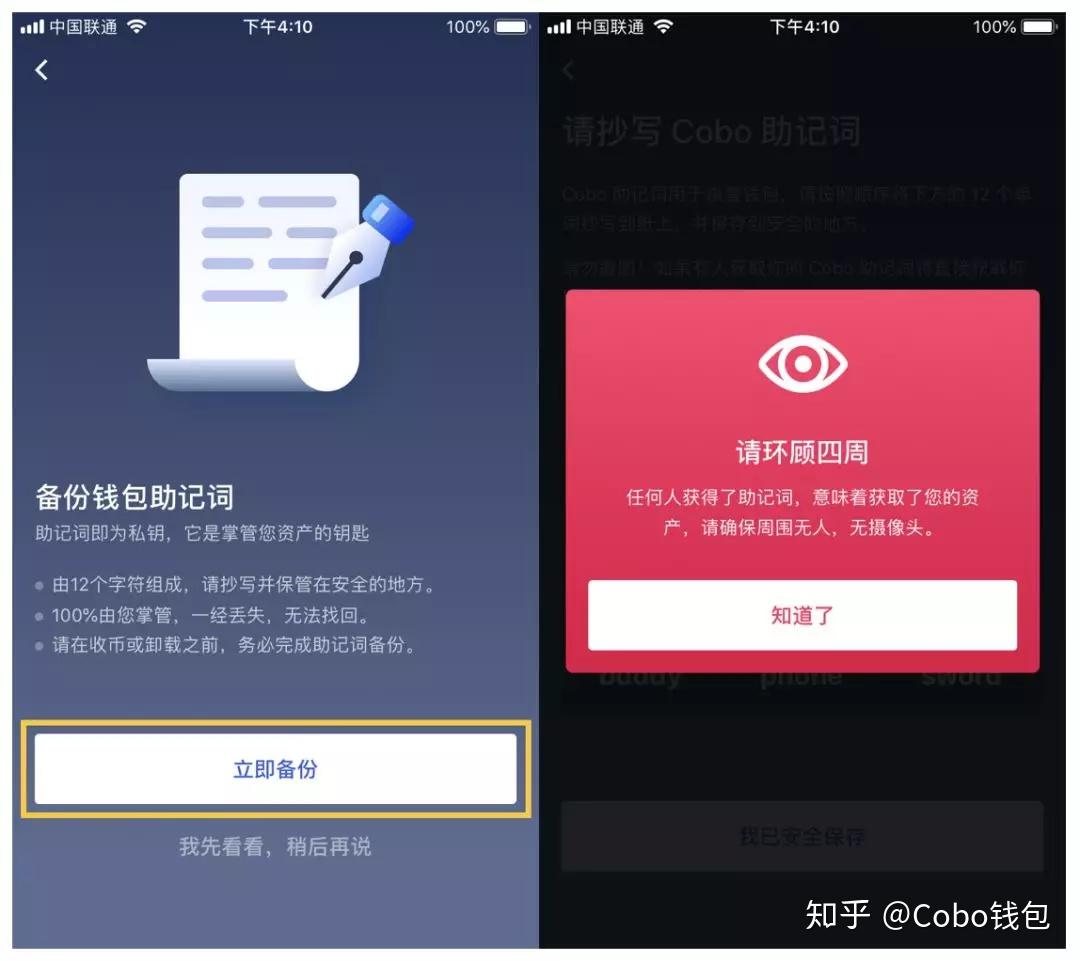 imtoken钱包不安全教程_钱包安全锁在哪里_imtoken钱包安全性