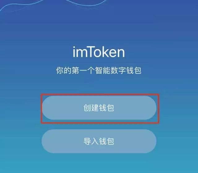 imtoken创建身份_创建身份钱包_创建身份证