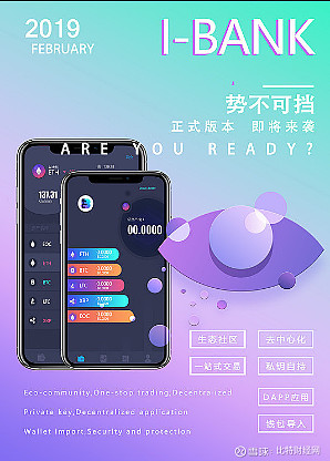 imtoken钱包如何交易_imtoken钱包交易流程_imtoken钱包api接口