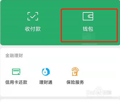 钱包app下载最新_im钱包1.0版下载_下载π钱包