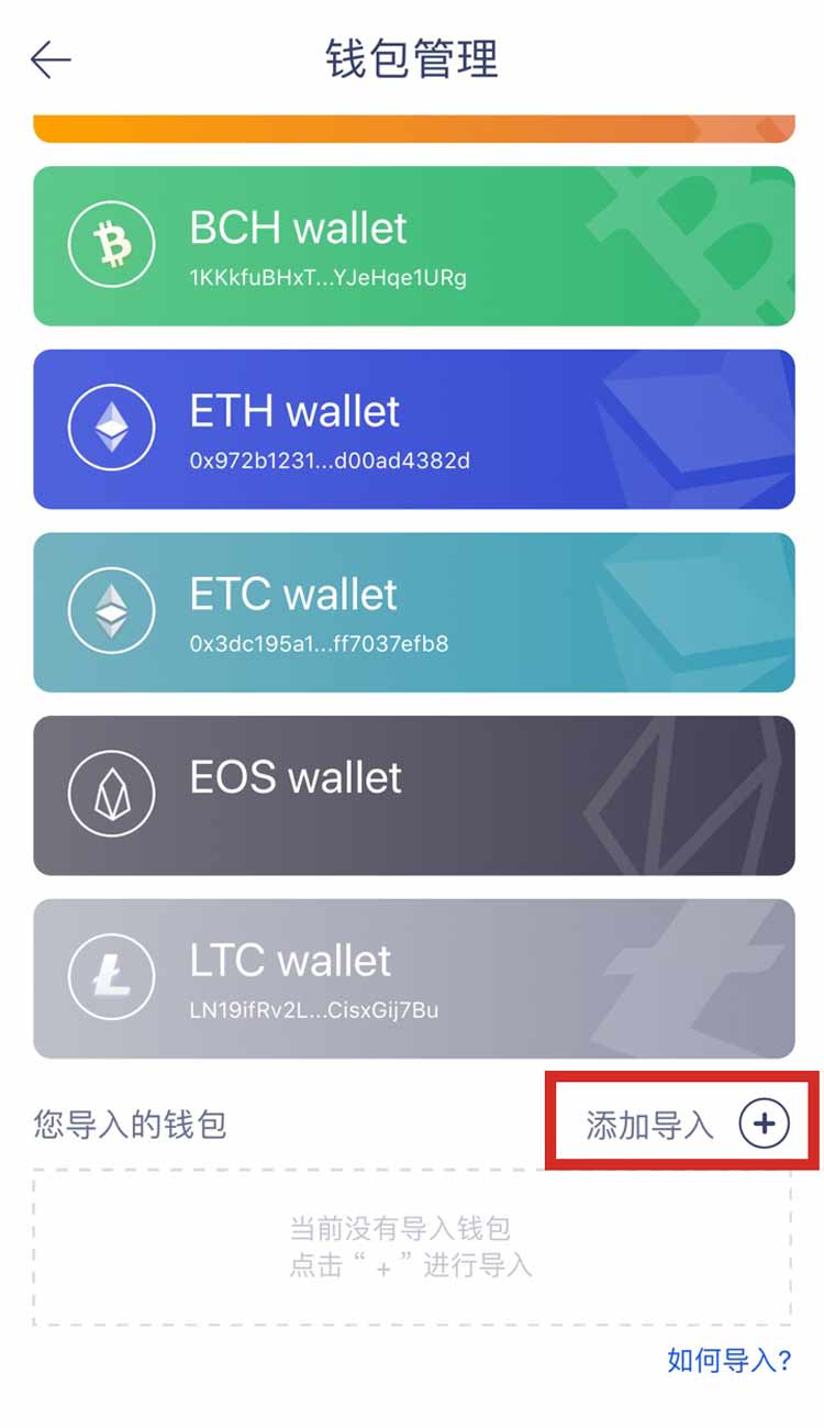 imtoken钱包操作流程详_钱包token_钱包使用方法