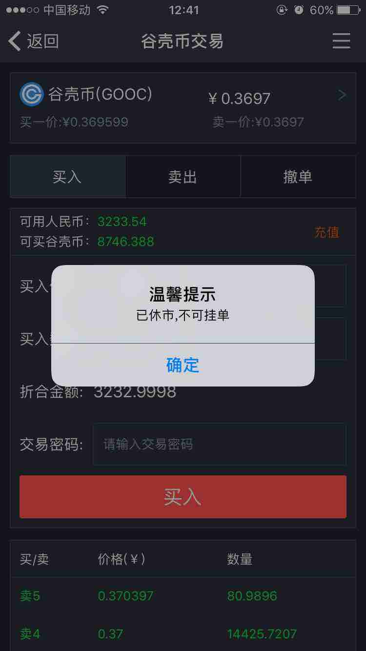 转账显示超网是什么意思_imtoken转账网络请求超时_转账超时银行怎么处理