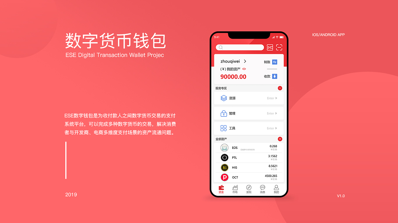 钱包app_钱包英语_imotoken钱包