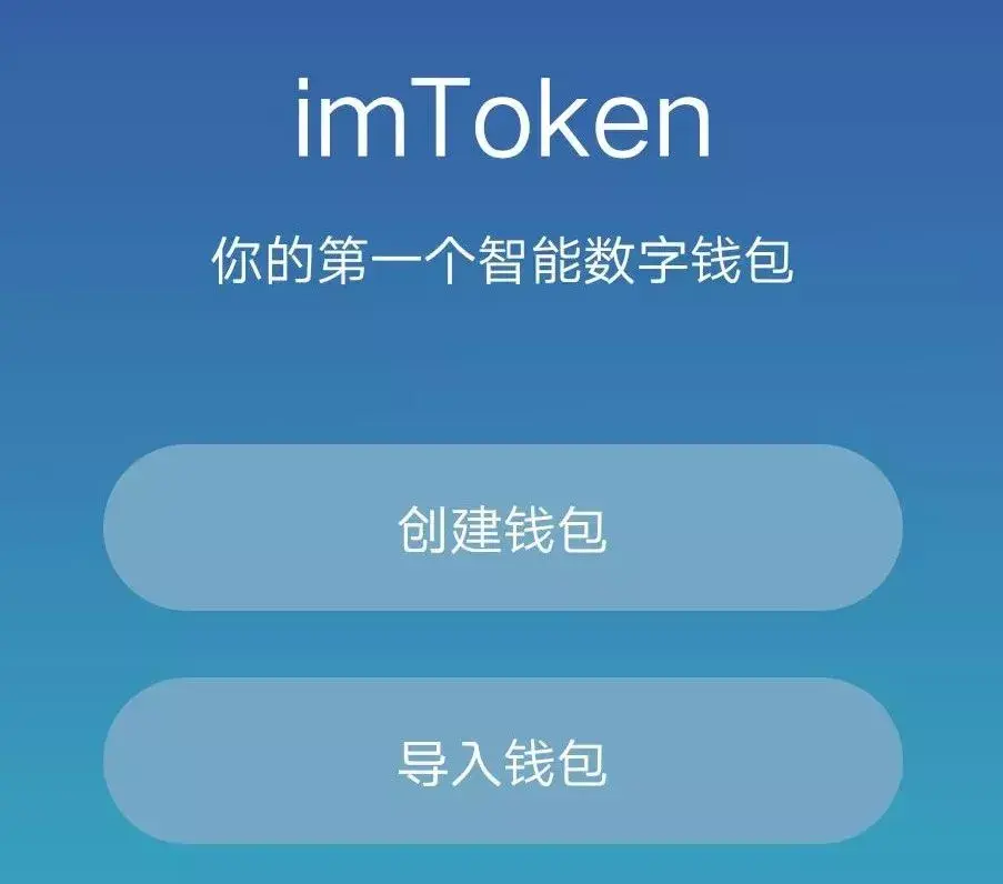 imtoken创建身份_创建身份证_创建身份钱包