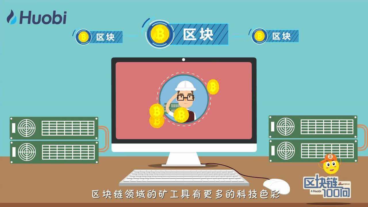 imtoken怎么激活矿工_矿工钱包怎么注册_激活矿机是什么东西