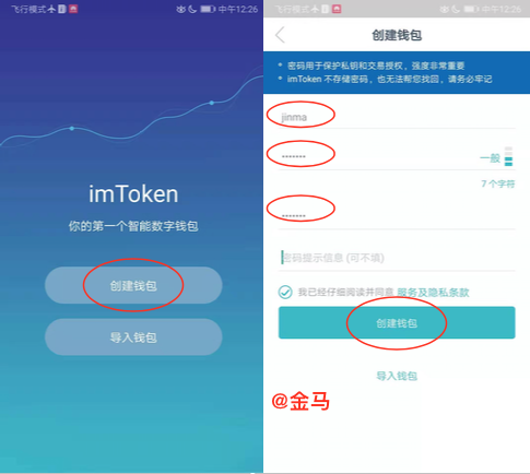 imtoken添加的币如何删除_imtoken删除钱包_imtoken如何删除代币